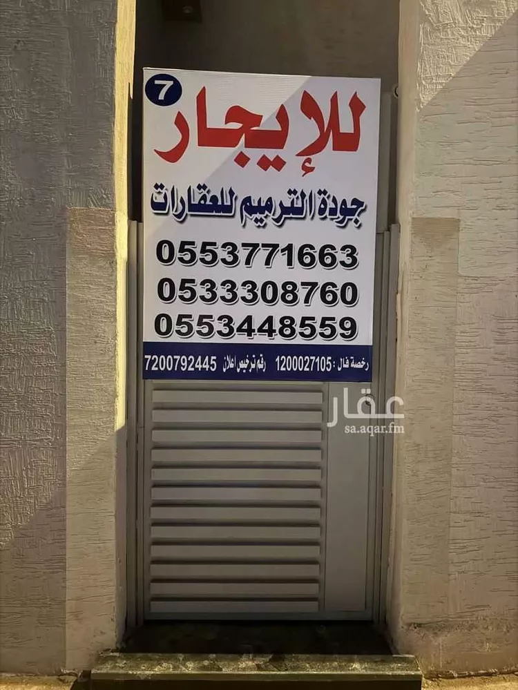 فيلا للإيجار في شارع رقم 5, حي ظهرة لبن, مدينة الرياض, منطقة الرياض صورة 4