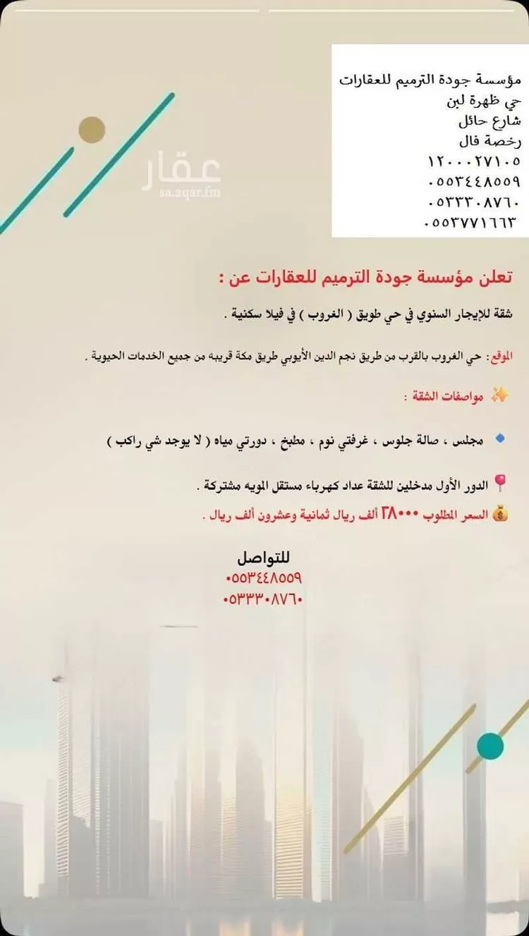 شقة للإيجار في شارع حسن زمزمي اليماني, حي طويق, مدينة الرياض, منطقة الرياض