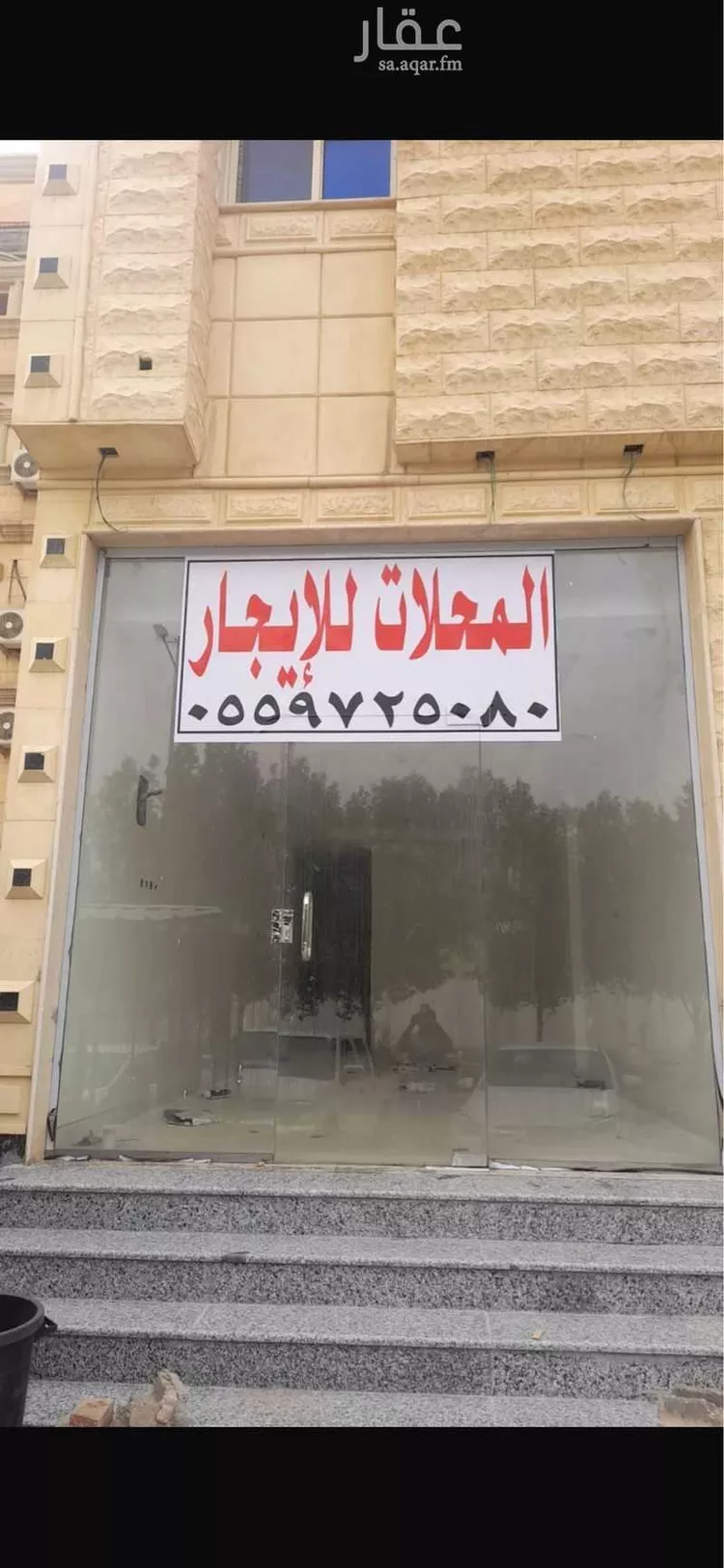 محل للإيجار في شارع عمرو بن العاص ، حي البلدية ، حفر الباطن ، حفر الباطن