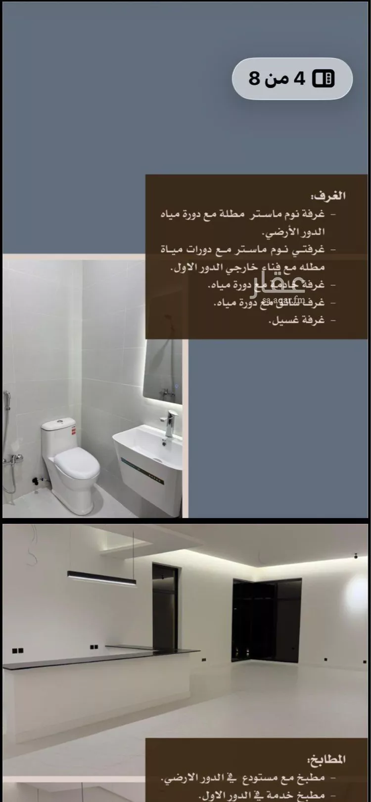 فيلا للبيع في شارع إسماعيل بن أبي الغنائم, حي المهدية, مدينة الرياض, منطقة الرياض 9