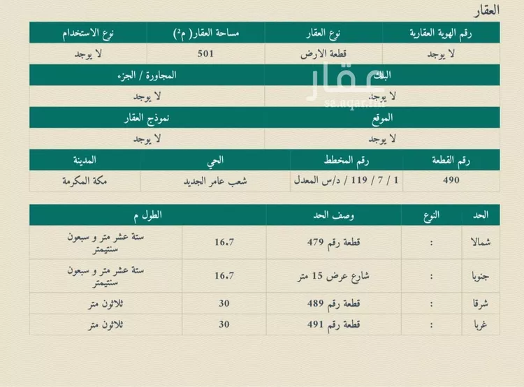 دور للبيع في شارع محمد زهر, حي شعب عامر , مدينة مكه المكرمه, منطقة مكة المكرمة صورة 4