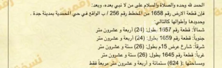 فيلا للبيع في شارع خارجه بن حذافه, حي المحمدية, مدينة جدة, منطقة مكة المكرمة صورة 2