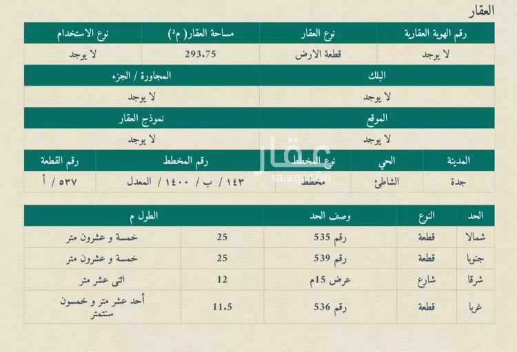 فيلا للبيع في شارع عبدالله ابن رياب, حي الشاطئ, مدينة جدة, منطقة مكة المكرمة