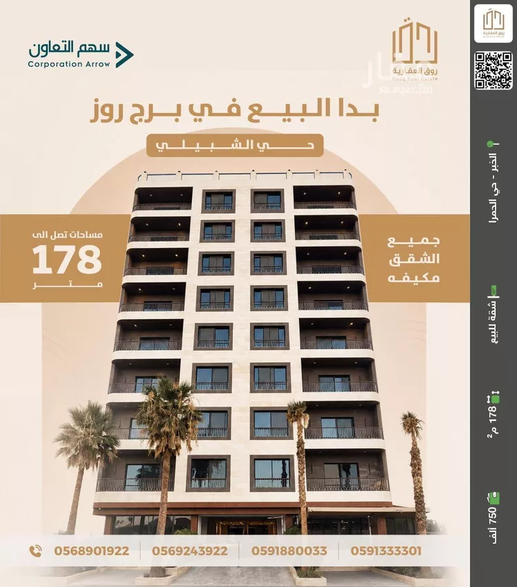 Apartment for Sale in Al Khobar Al Hamra