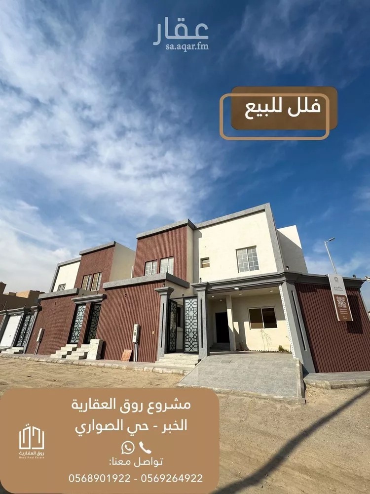 فيلا للبيع في شارع جبل شدقم, حي الصواري, مدينة الخبر, المنطقة الشرقية