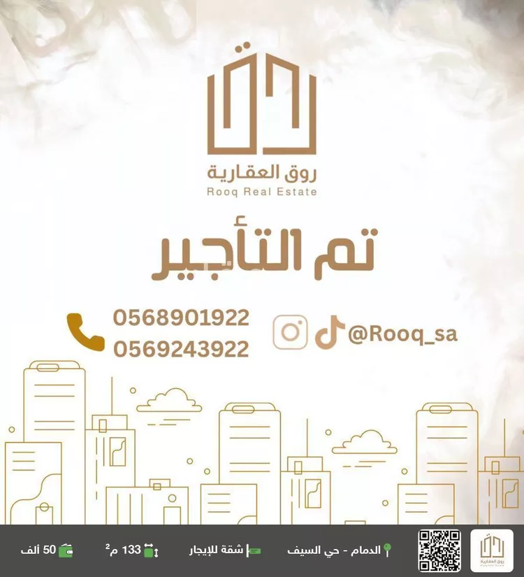 شقة للإيجار في حي السيف, مدينة الدمام, المنطقة الشرقية