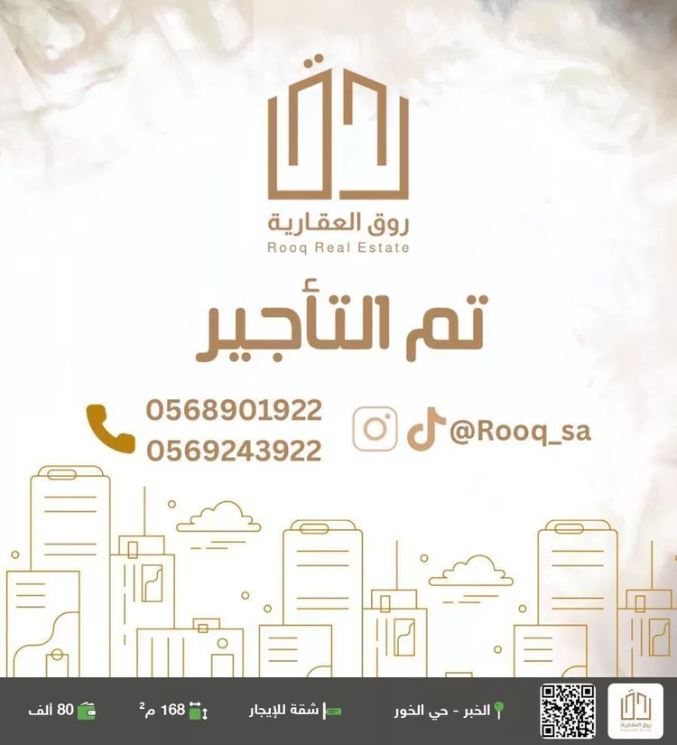 شقة للإيجار في حي الخور, مدينة الخبر, المنطقة الشرقية