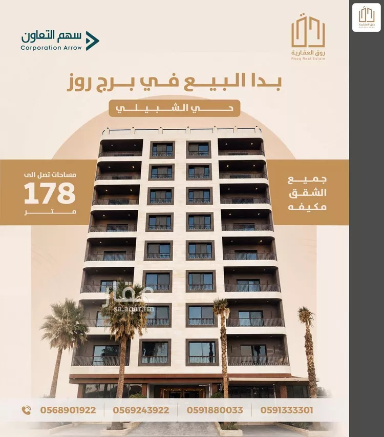 شقة للبيع في حي الحمراء, مدينة الخبر, المنطقة الشرقية