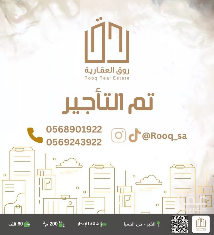 شقة للإيجار في شارع الهفوف, حي الحمراء, مدينة الخبر, المنطقة الشرقية