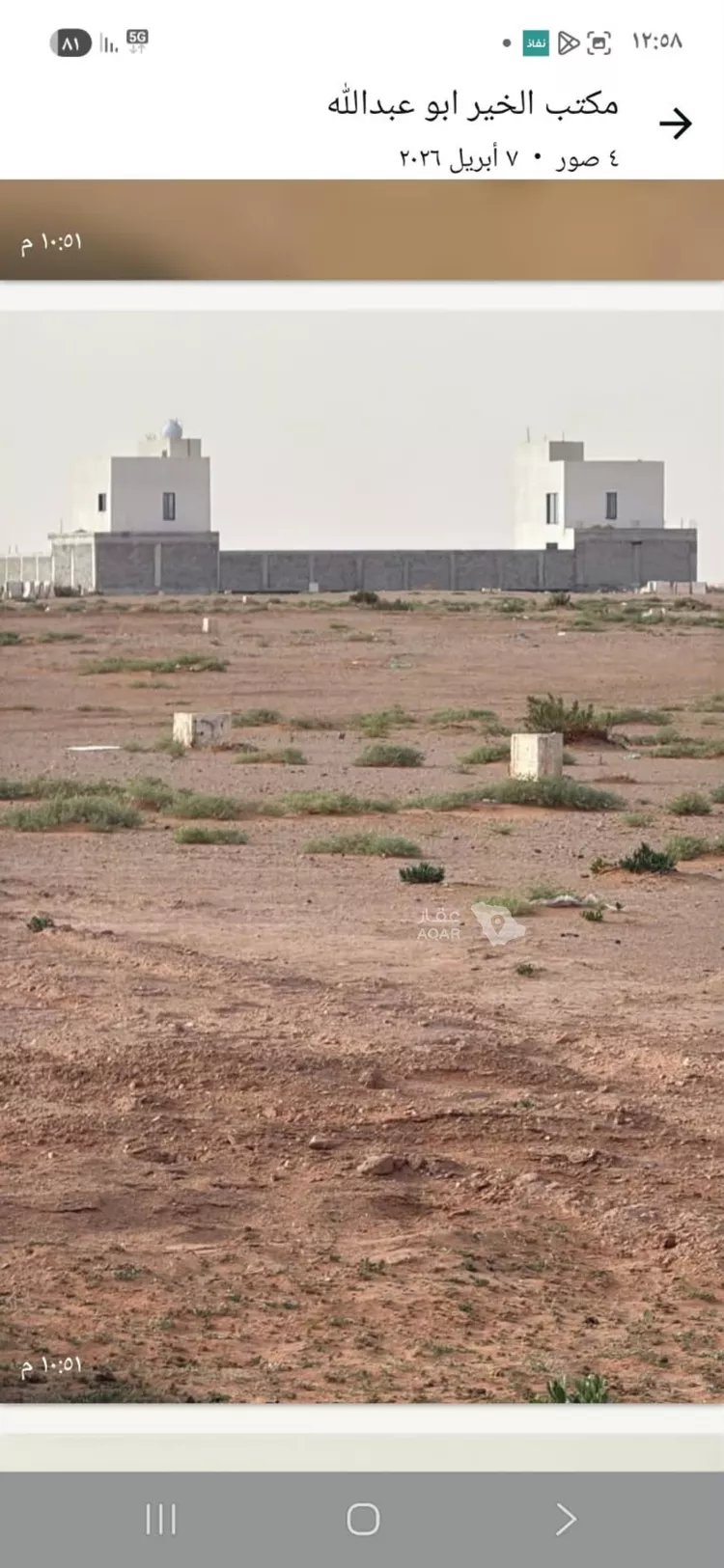 أرض للبيع في حي الخير, مدينة الرياض, منطقة الرياض