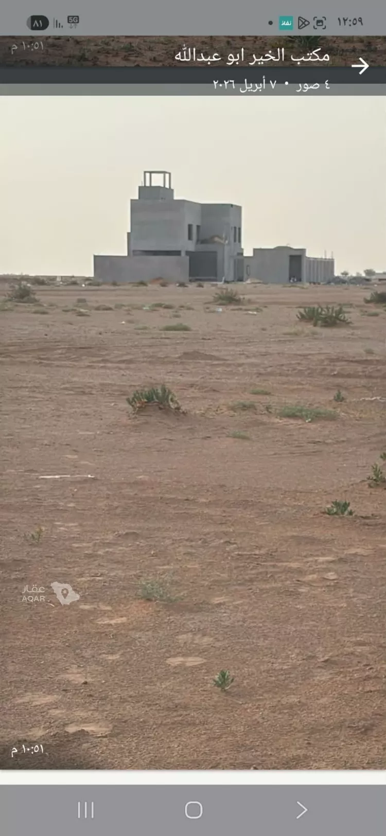 أرض للبيع في حي الخير, مدينة الرياض, منطقة الرياض 2