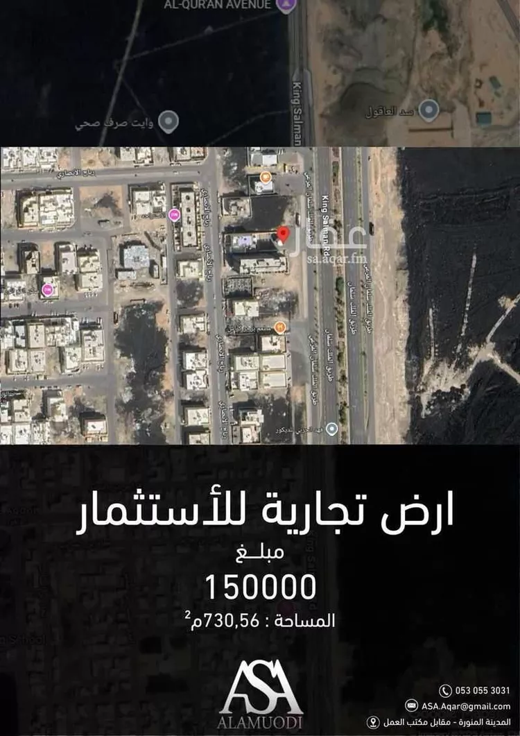 أرض للإيجار في شارع طريق الملك سلمان, حي العاقول, مدينة المدينة المنورة, منطقة المدينة المنورة