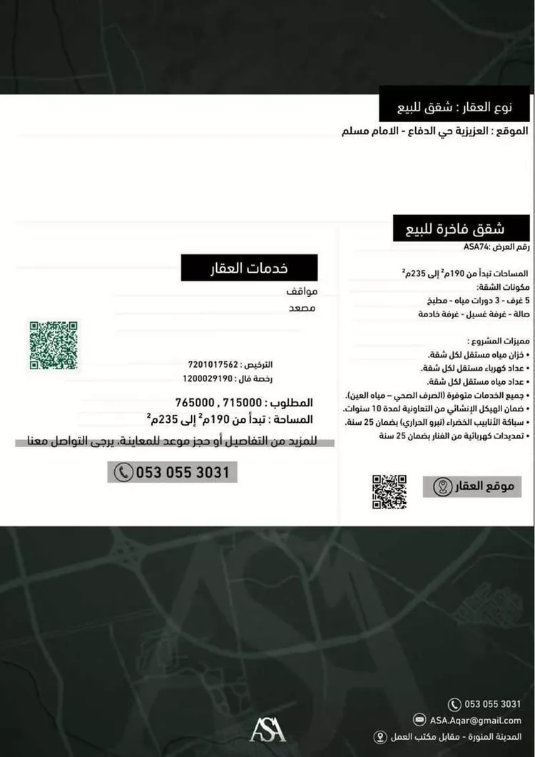 Apartment for Sale in Medina Ad Difa صورة 2