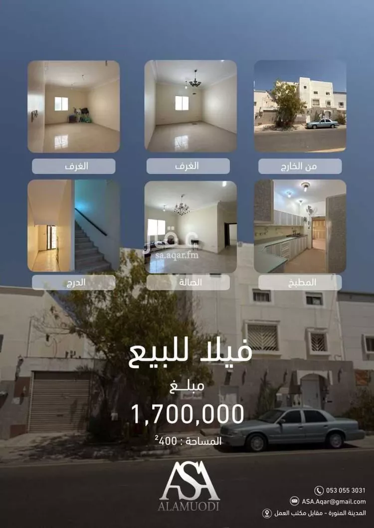 فيلا للبيع في شارع سليم بن خالد, حي الإسكان, مدينة المدينة المنورة, منطقة المدينة المنورة