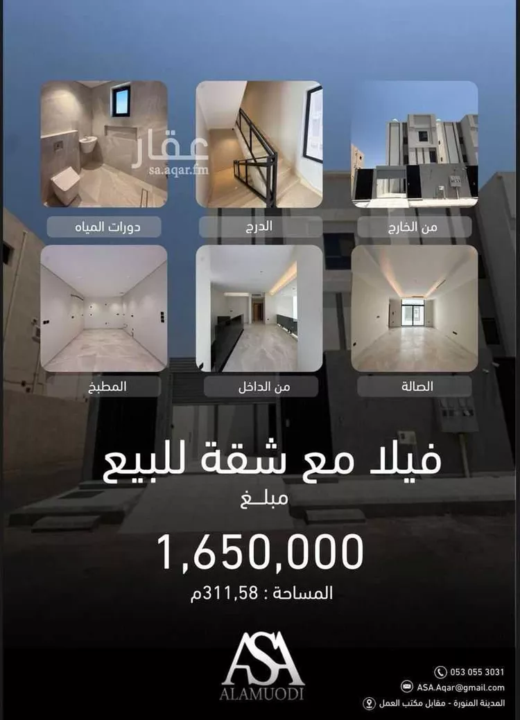 فيلا للبيع في شارع عبدالواحد بن عمر, حي الرانوناء, مدينة المدينة المنورة, منطقة المدينة المنورة