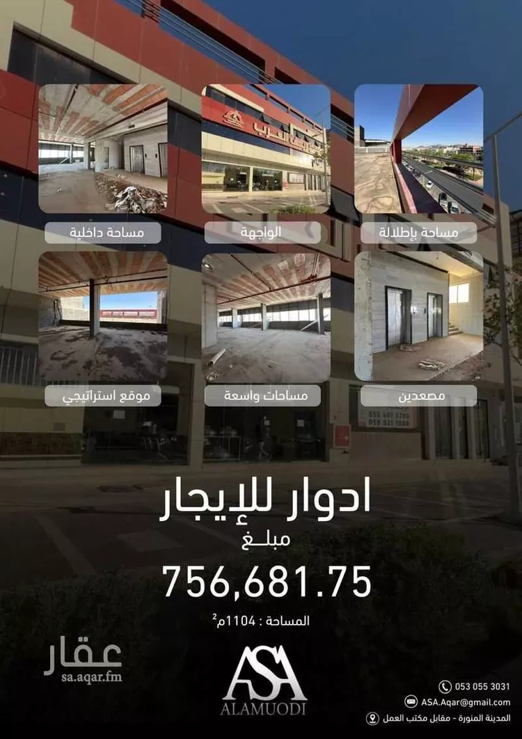 عمارة للإيجار في شارع العباس بن عباده, حي الحديقة, مدينة المدينه المنوره, منطقة المدينة المنورة