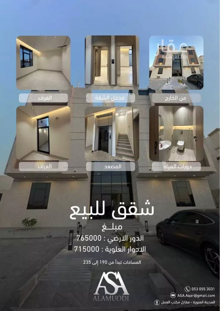 Apartment for Sale in Medina Ad Difa