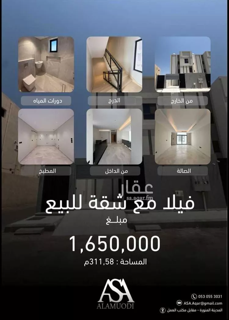 فيلا للبيع في شارع عبدالواحد بن عمر, حي الرانوناء, مدينة المدينة المنورة, منطقة المدينة المنورة