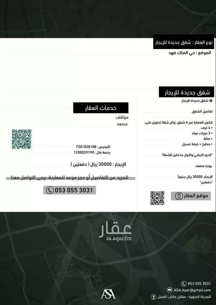 Building for Rent in Medina King Fahd صورة 2