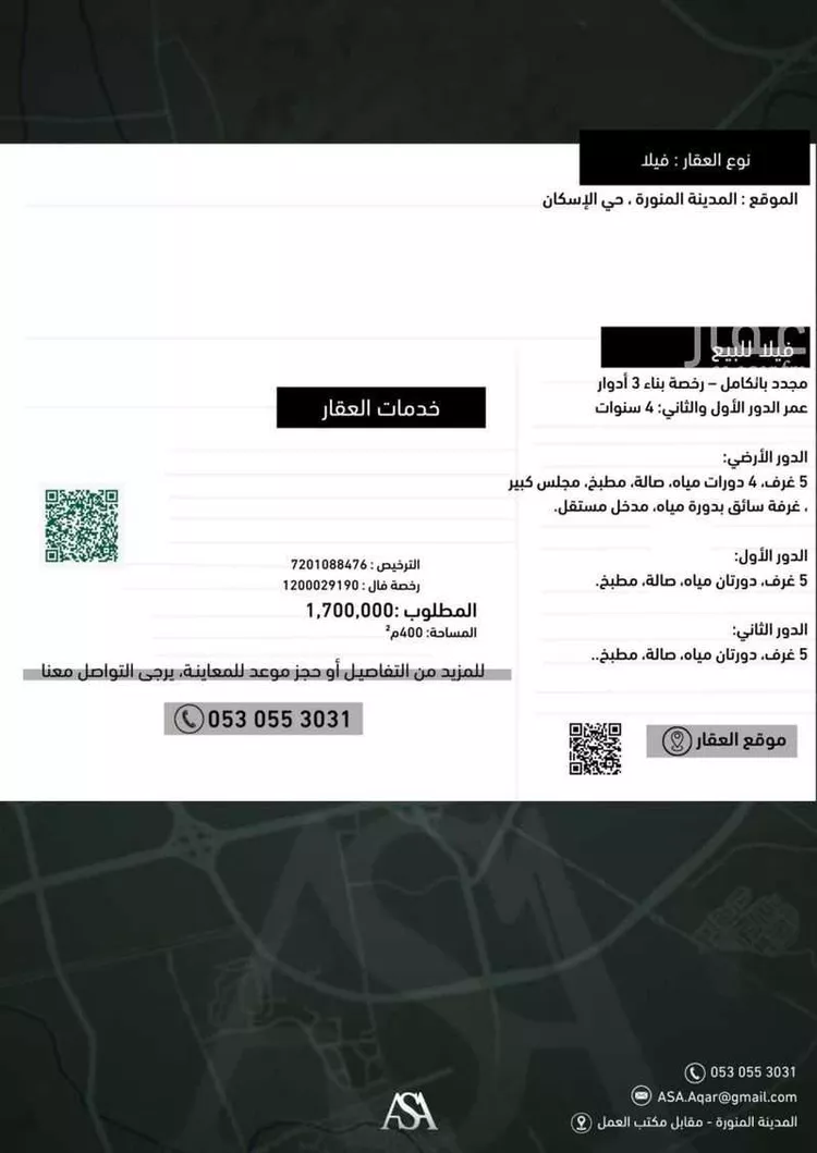فيلا للبيع في شارع سليم بن خالد, حي الإسكان, مدينة المدينة المنورة, منطقة المدينة المنورة صورة 2