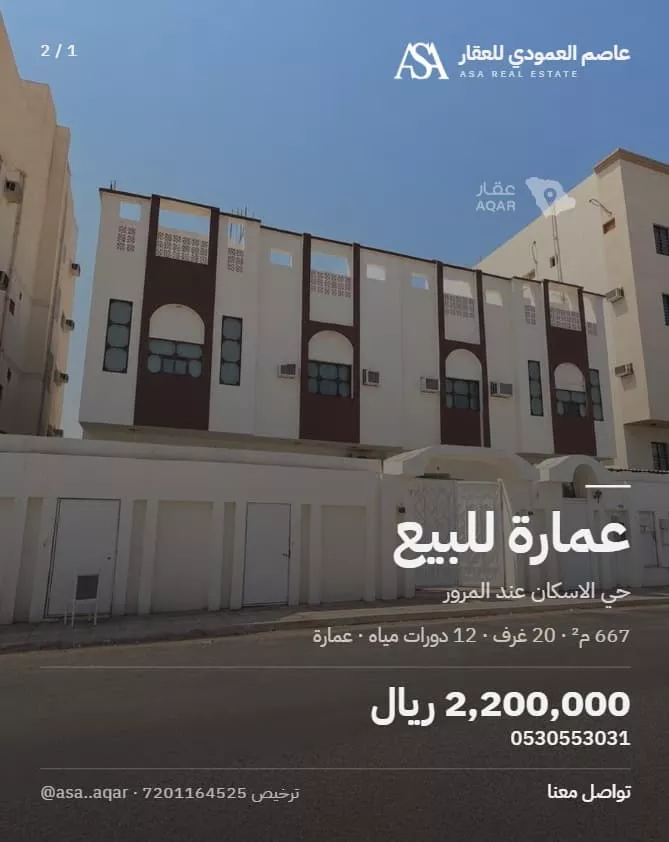 Building for Sale in Medina Al Eskan