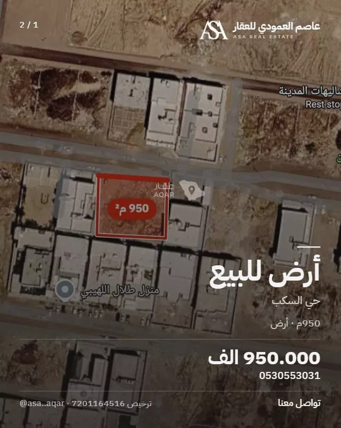 Land for Sale in Medina As Sakb