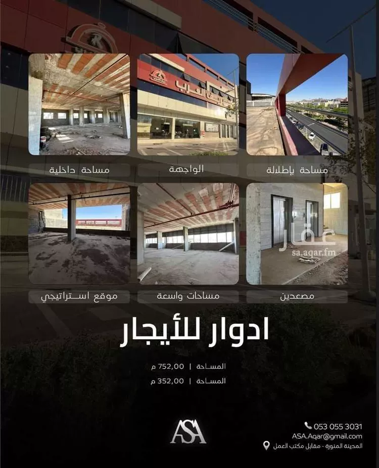 عمارة للإيجار في شارع العباس بن عباده, حي الحديقة, مدينة المدينه المنوره, منطقة المدينة المنورة