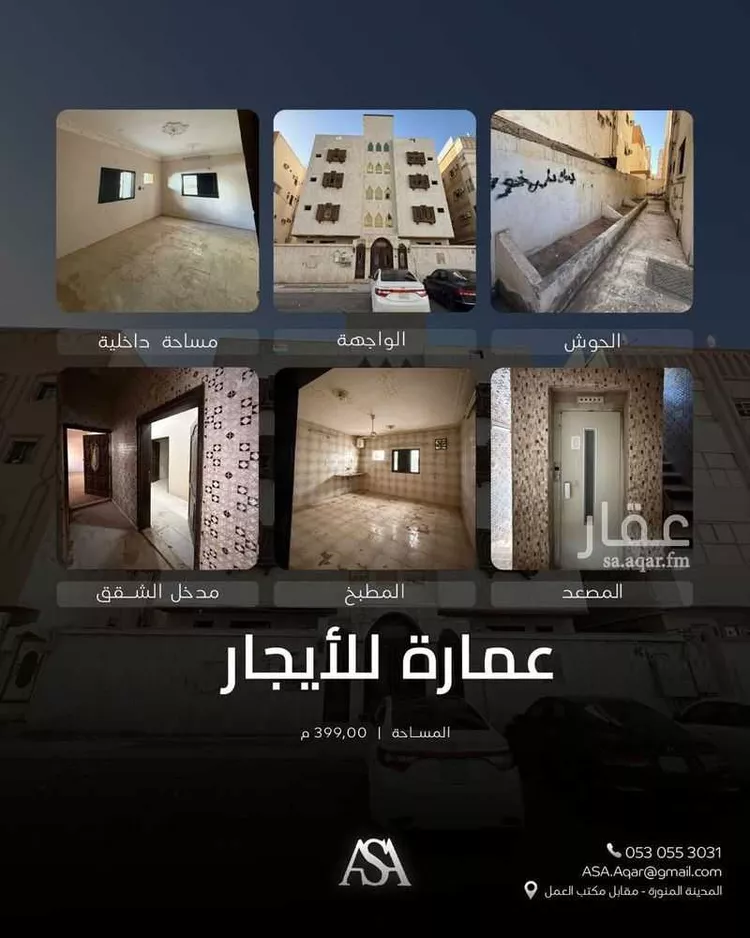 عمارة للإيجار في شارع معبد بن خالد الجهني, حي العريض, مدينة المدينه المنوره, منطقة المدينة المنورة