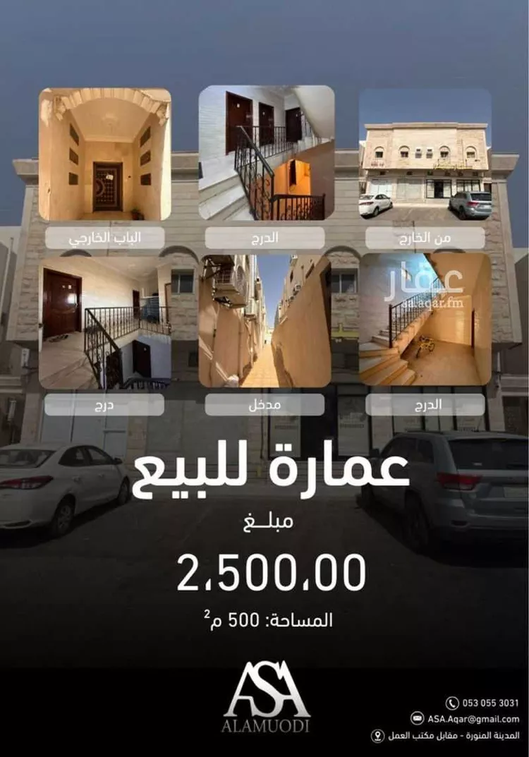 عمارة للبيع في شارع جذامة بنت وهب الاسدي, حي العزيزية, مدينة المدينه المنوره, منطقة المدينة المنورة