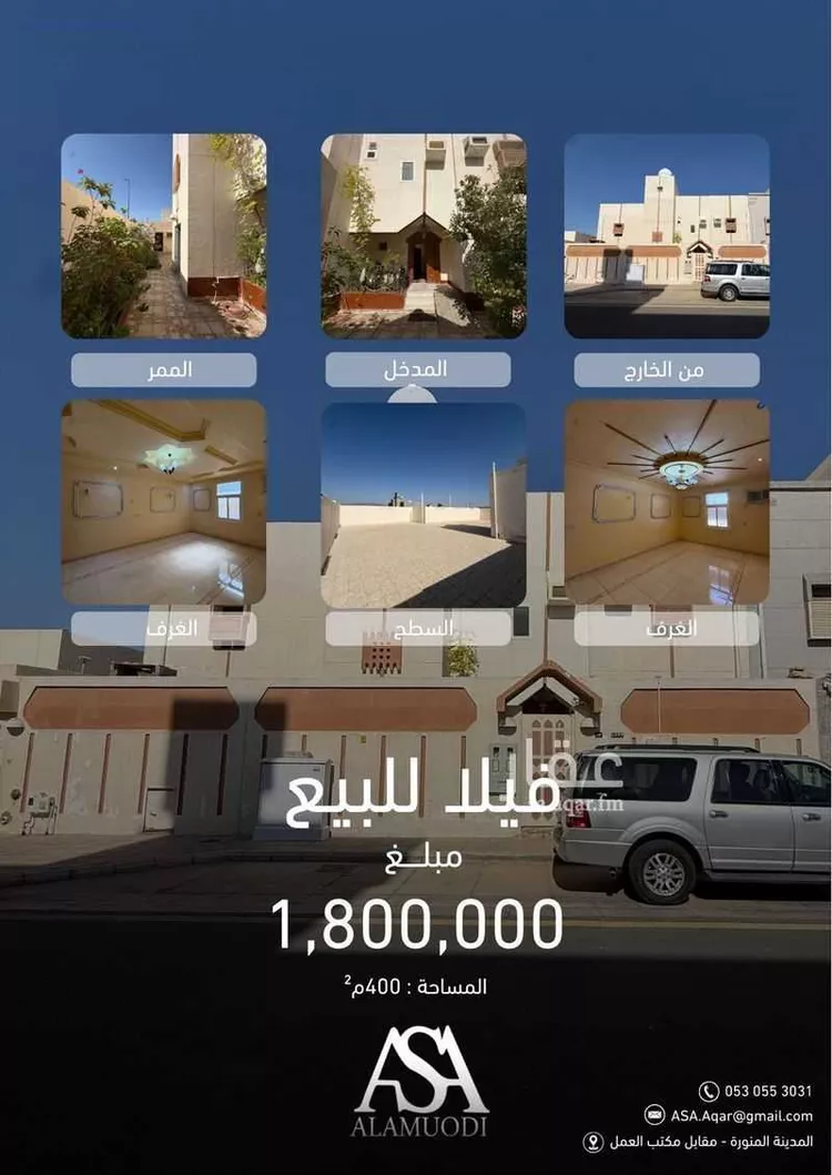 فيلا للبيع في شارع احمد بن خزيمة, حي الإسكان, مدينة المدينة المنورة, منطقة المدينة المنورة