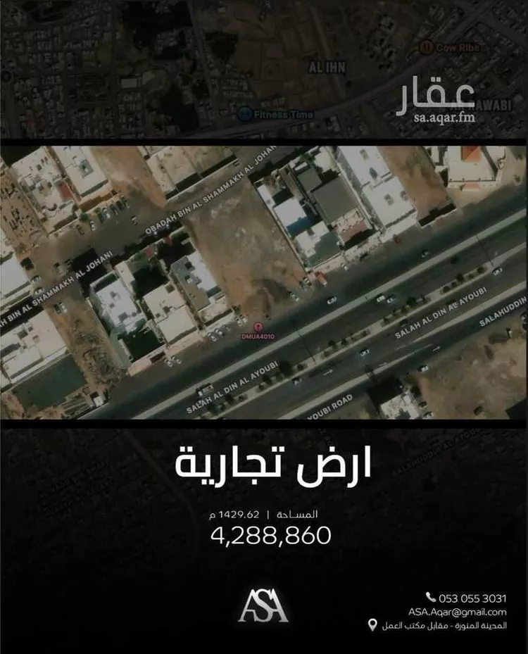 أرض للبيع في شارع طريق صلاح الدين الايوبي, حي السد, مدينة المدينه المنوره, منطقة المدينة المنورة