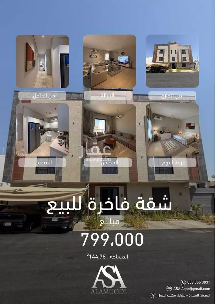 شقة للبيع في شارع ابن الانصاري, حي وادي مذينب, مدينة المدينة المنورة, منطقة المدينة المنورة