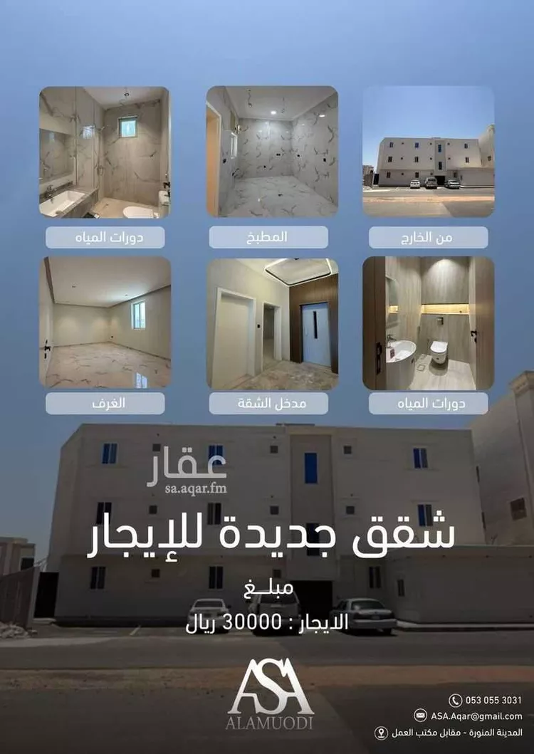 Building for Rent in Medina King Fahd