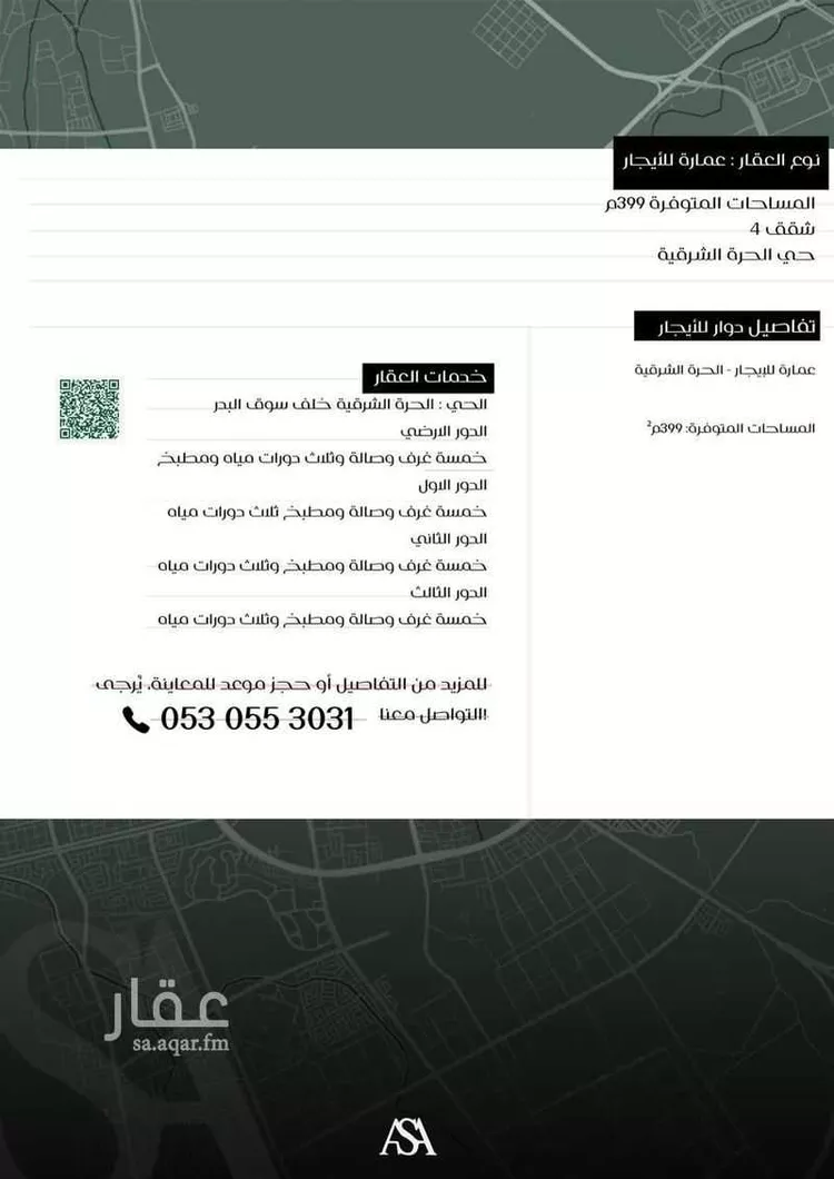 عمارة للإيجار في شارع معبد بن خالد الجهني, حي العريض, مدينة المدينه المنوره, منطقة المدينة المنورة صورة 2
