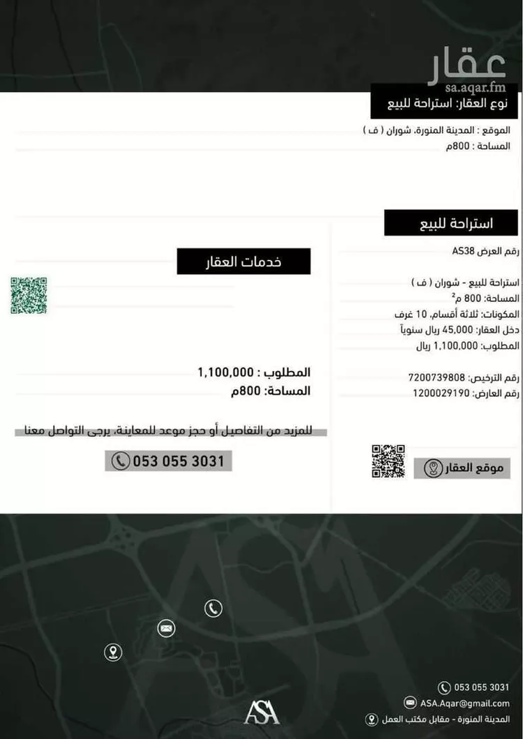 استراحة للبيع في شارع عبدالرحمن ابن جندب العبدي, حي نبلاء, مدينة المدينه المنوره, منطقة المدينة المنورة صورة 2