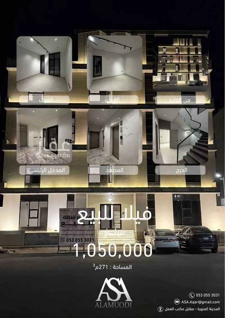 عمارة للبيع في شارع محمد الدره, حي عين الخيف, مدينة المدينة المنورة, منطقة المدينة المنورة صورة 2