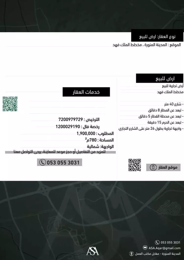 أرض للبيع في شارع مالك ابن ابي خولي, حي الملك فهد, مدينة المدينة المنورة, منطقة المدينة المنورة صورة 2
