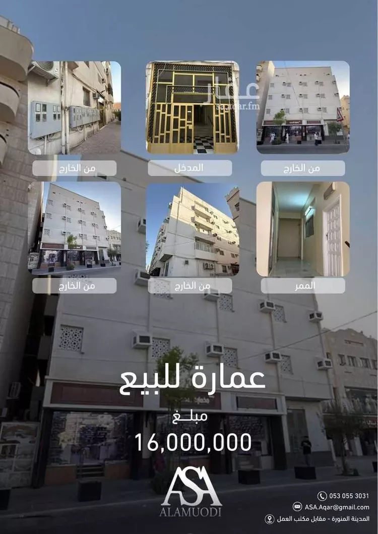 عمارة للبيع في شارع قباء النازل, حي المغيسلة, مدينة المدينة المنورة, منطقة المدينة المنورة