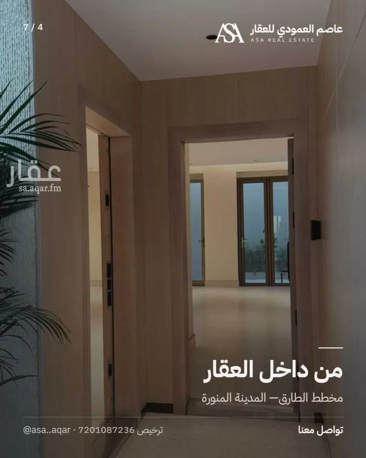 شقة للبيع في شارع نصر بن منصور الضرير, حي عين الخيف, مدينة المدينة المنورة, منطقة المدينة المنورة صورة 2