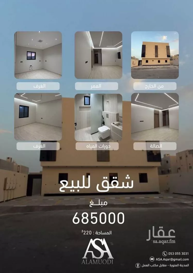 شقة للبيع في شارع محمد بن عبدالملك الانصاري, حي شوران, مدينة المدينة المنورة, منطقة المدينة المنورة