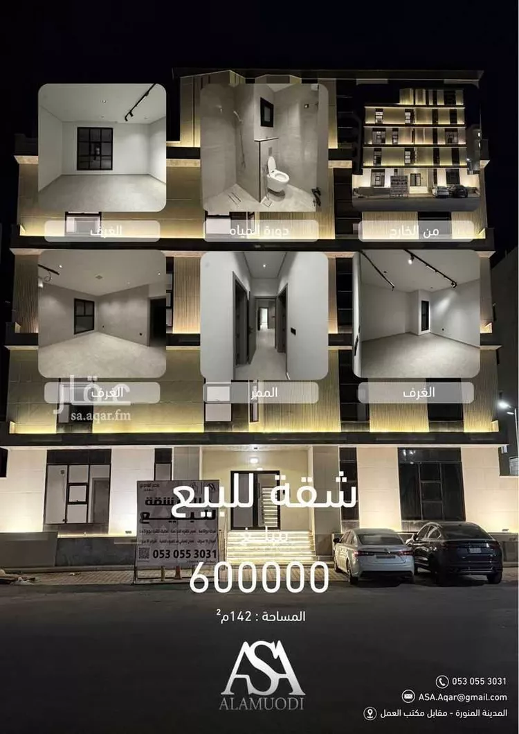 عمارة للبيع في شارع محمد الدره, حي عين الخيف, مدينة المدينة المنورة, منطقة المدينة المنورة صورة 3