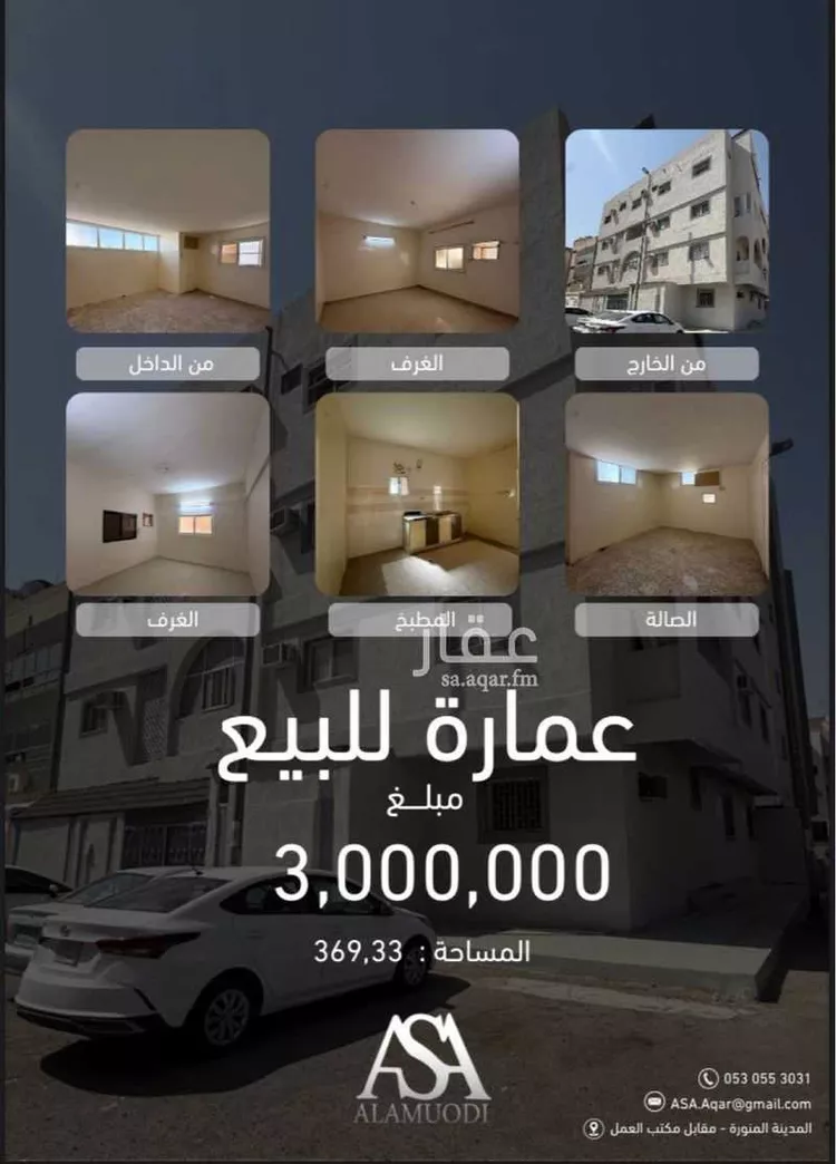 عمارة للبيع في شارع محمد بن سيرين, حي قربان, مدينة المدينه المنوره, منطقة المدينة المنورة