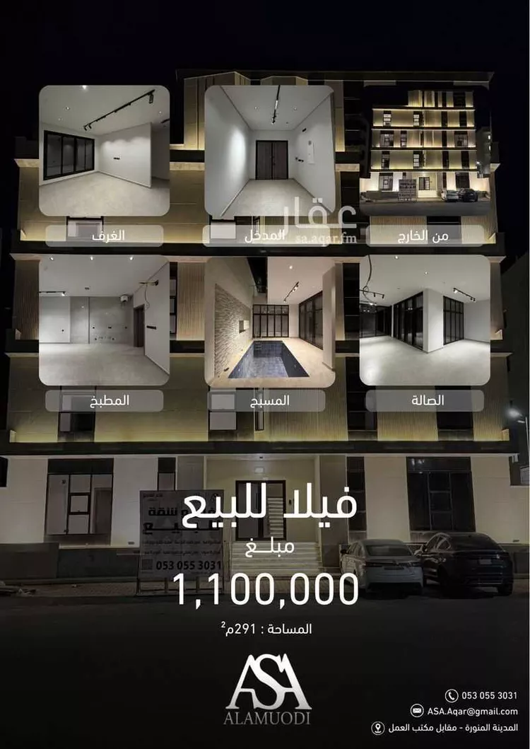 عمارة للبيع في شارع محمد الدره, حي عين الخيف, مدينة المدينة المنورة, منطقة المدينة المنورة