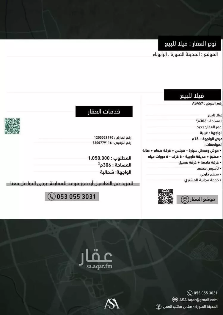 فيلا للبيع في شارع مؤمل بن اسماعيل, حي الرانوناء, مدينة المدينة المنورة, منطقة المدينة المنورة صورة 2