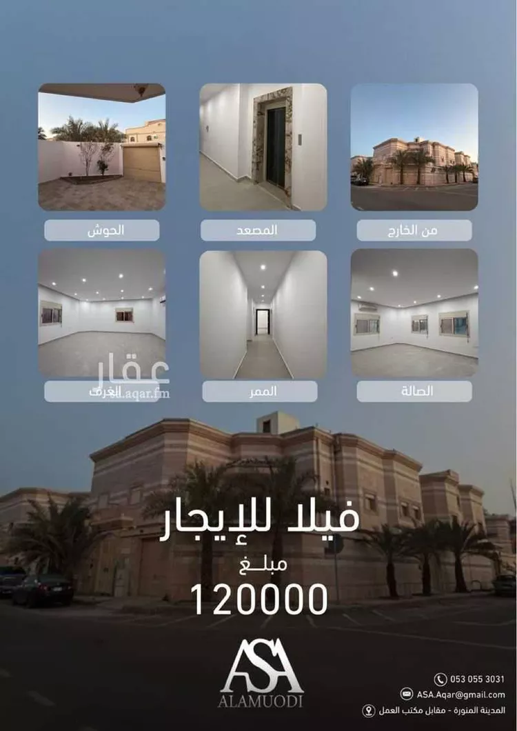 فيلا للإيجار في شارع ابو العاليه, حي الروابي, مدينة المدينة المنورة, منطقة المدينة المنورة