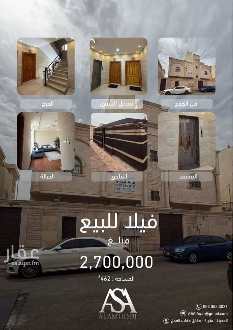 Villa for Sale in Medina Mudhainib