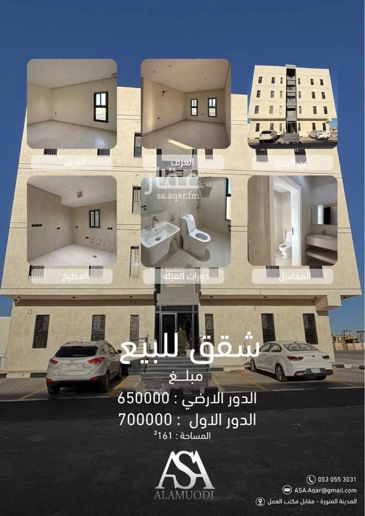Apartment for Sale in Medina Ayn Al Khif