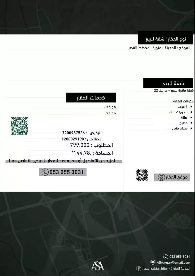 شقة للبيع في شارع ابن الانصاري, حي وادي مذينب, مدينة المدينة المنورة, منطقة المدينة المنورة صورة 2