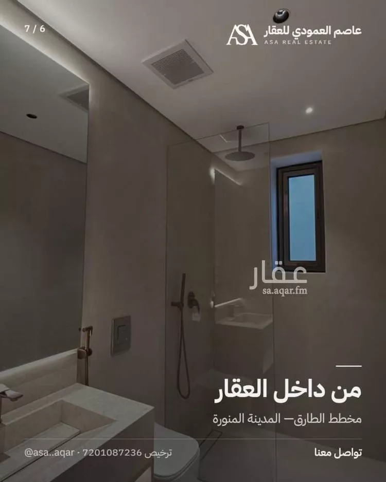 شقة للبيع في شارع نصر بن منصور الضرير, حي عين الخيف, مدينة المدينة المنورة, منطقة المدينة المنورة 6