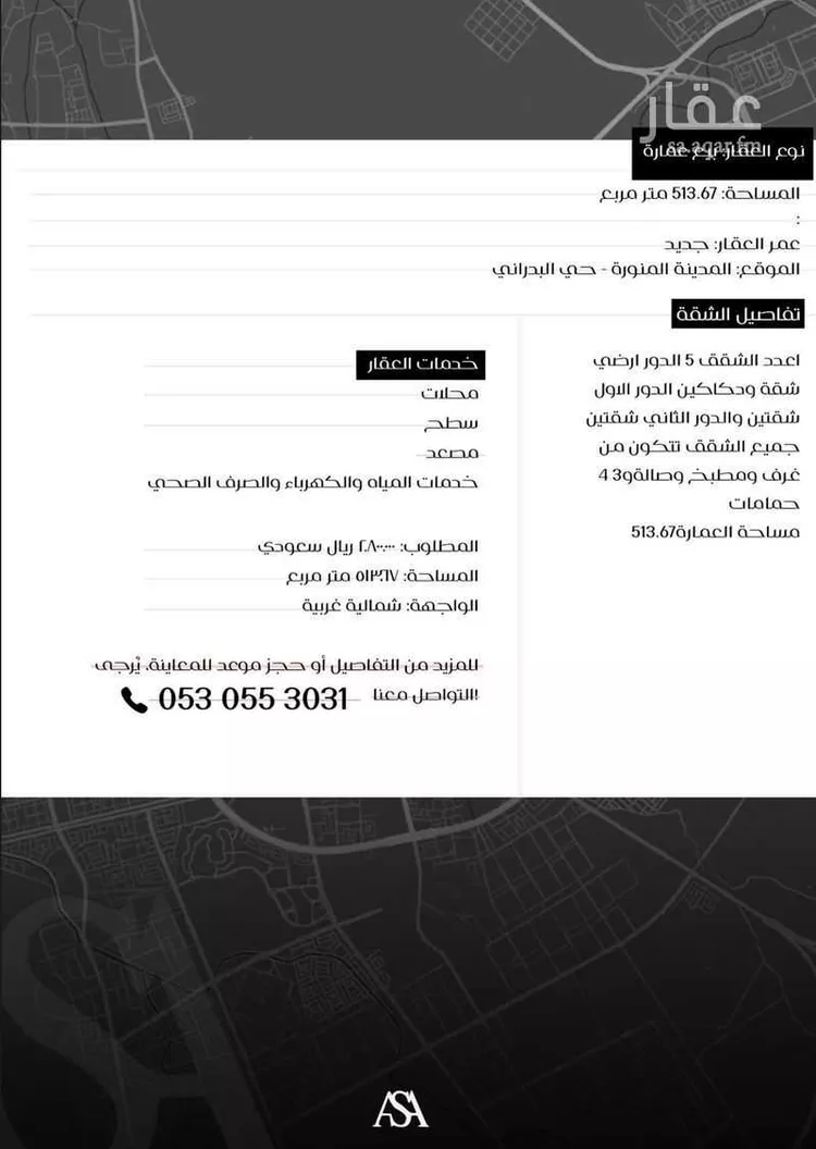 عمارة للإيجار في شارع العباس بن عباده, حي الحديقة, مدينة المدينه المنوره, منطقة المدينة المنورة صورة 2